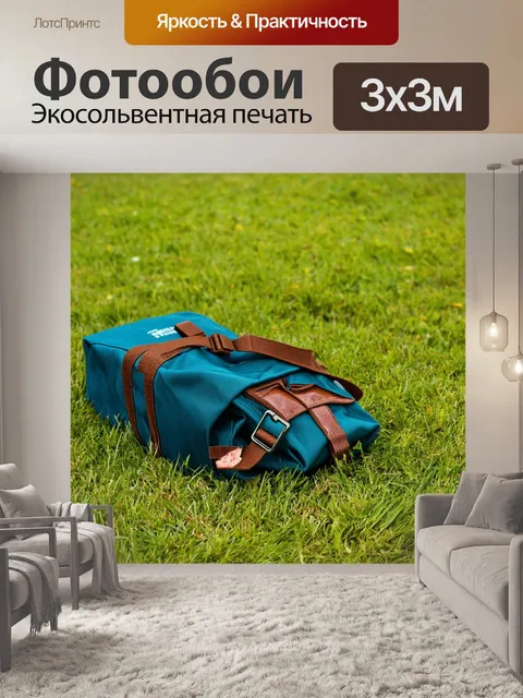 Фотообои атмосфера сельской рыбалки: сумка рыболова на траве в маленьком деревенском городке