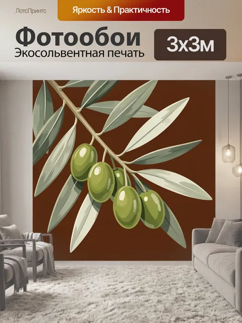 Фотообои Ветка оливы с плодами