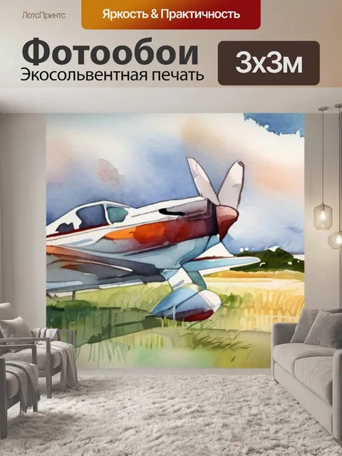 Фотообои после полета