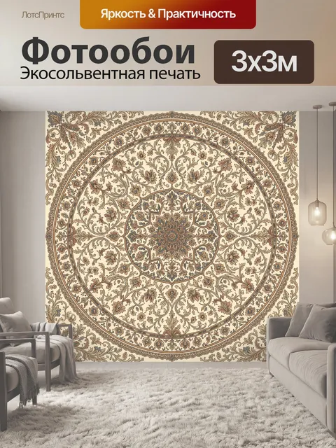 Фотообои Орнаментальный цветочный медальон
