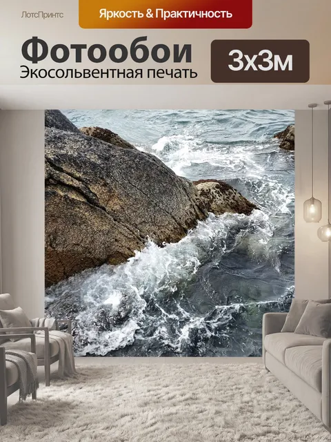 Фотообои Рок