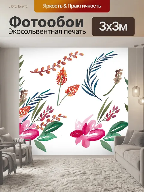 Фотообои Цветы