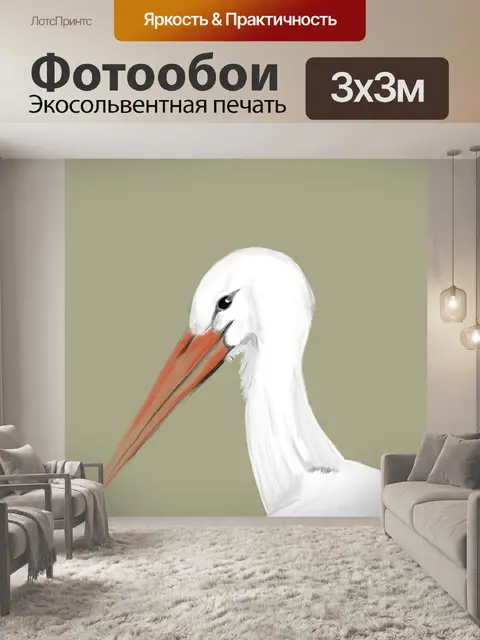 Фотообои Аист