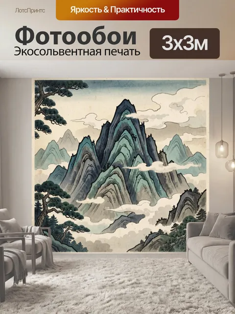 Фотообои Горные пики в туманных облаках