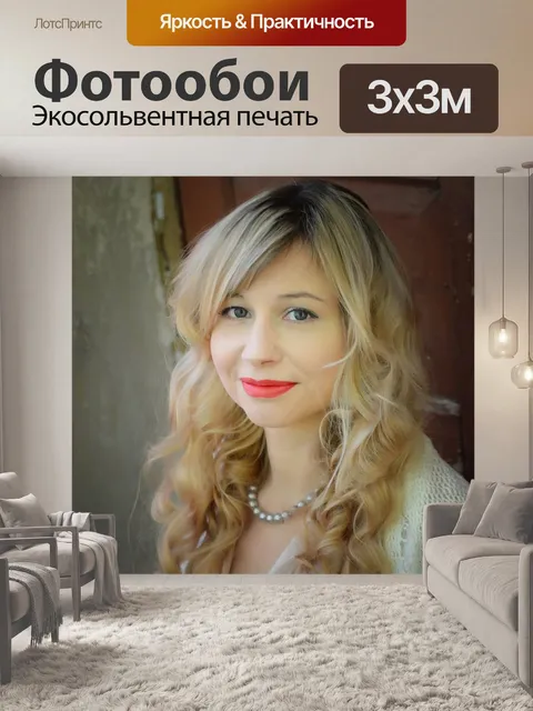Фотообои Ретро