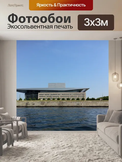 Фотообои Королевская опера