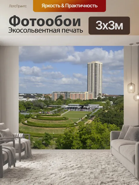 Фотообои Ботанический