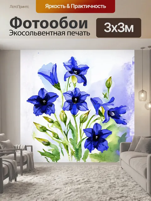 Фотообои цветы колокольчики, раскрашенные акварельными красками, плавно переходят из нежно-голубого в насыщенный…