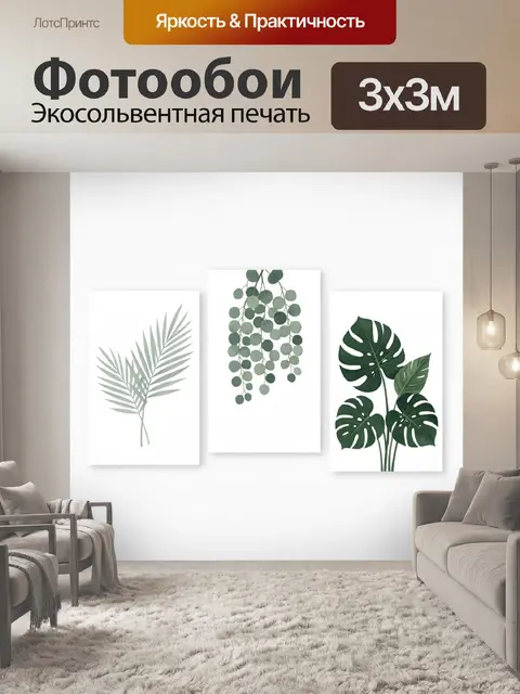 Фотообои Тропические листья на белом фоне
