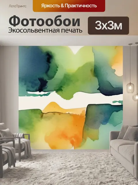 Фотообои абстракция мастихином