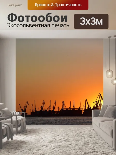 Фотообои Море