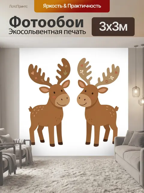 Фотообои Пара оленей с цветочными рогами