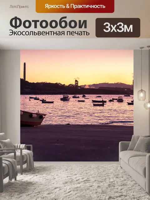Фотообои Лодки