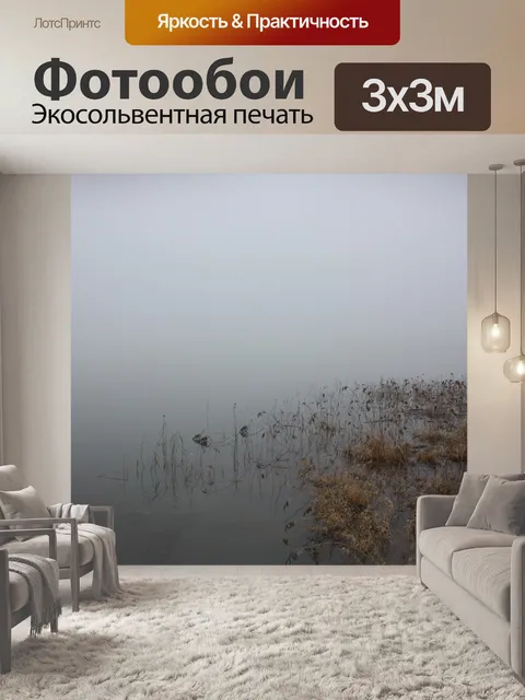 Фотообои Зима