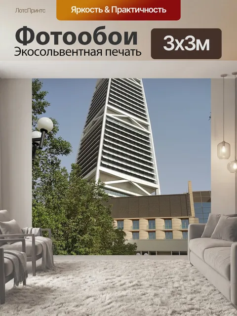 Фотообои Город