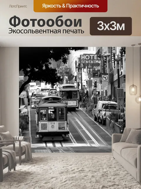 Фотообои Город