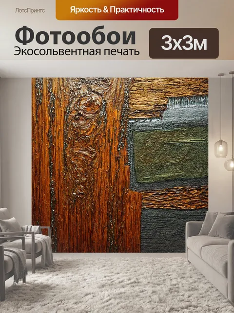 Фотообои абстракция в стиле иллюстрация