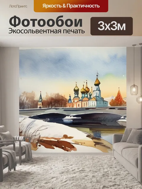 Фотообои русские крестьяне
