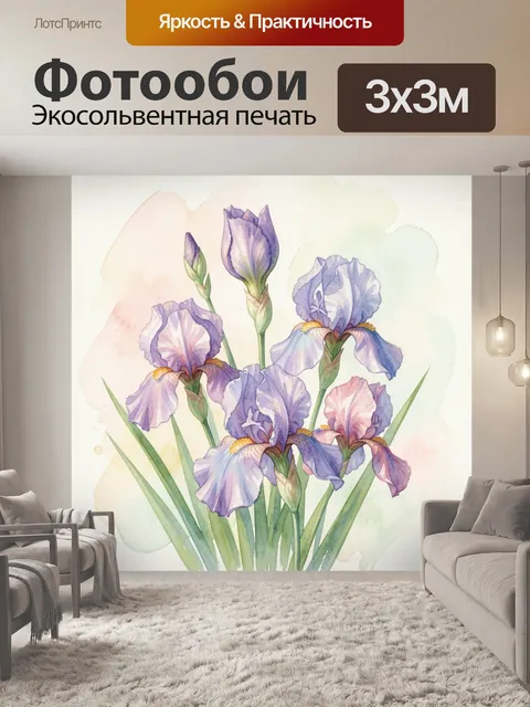 300 × 300 см · Экосольвентная печать