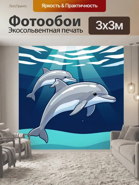 Фотообои Два дельфина в океане