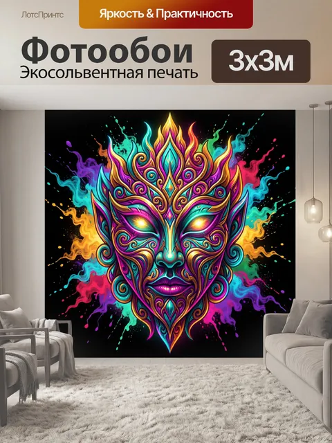 Фотообои Неоновый фантазийный лик
