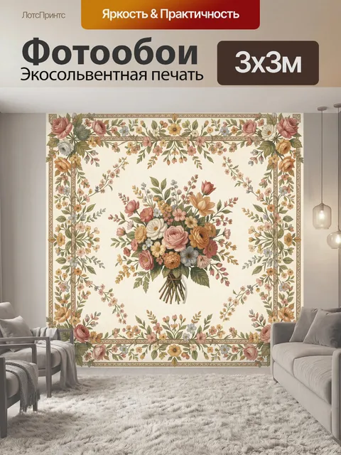Фотообои Цветочная композиция в ботанической рамке