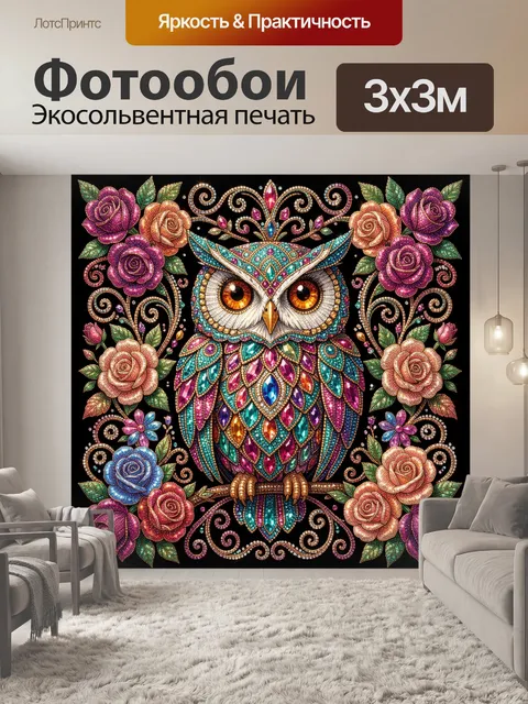 Фотообои Сова из драгоценных камней