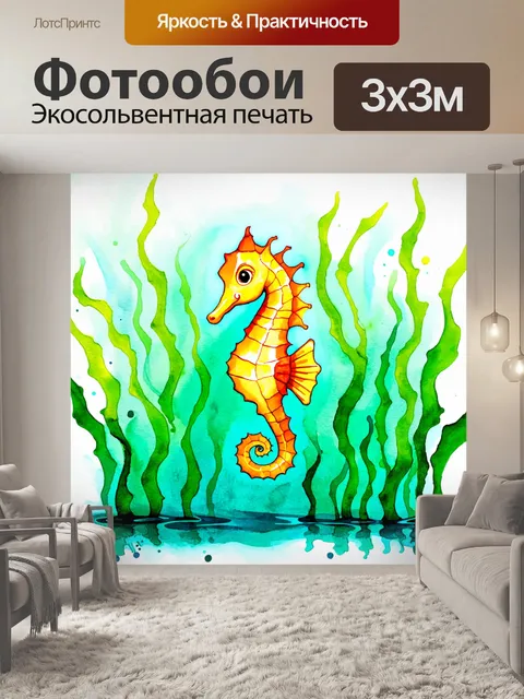 Фотообои мягкий морской конек медитирует среди водорослей, его яркие полоски сверкают на фоне зеленого моря