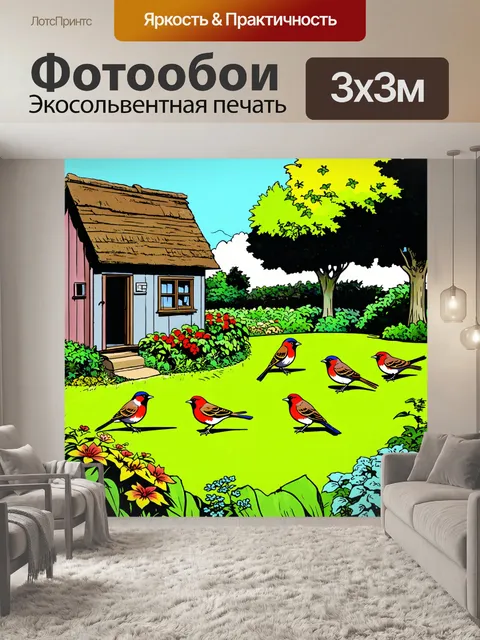 Фотообои природа в стиле комикс, уютный сад с воробьями и деревенским домом