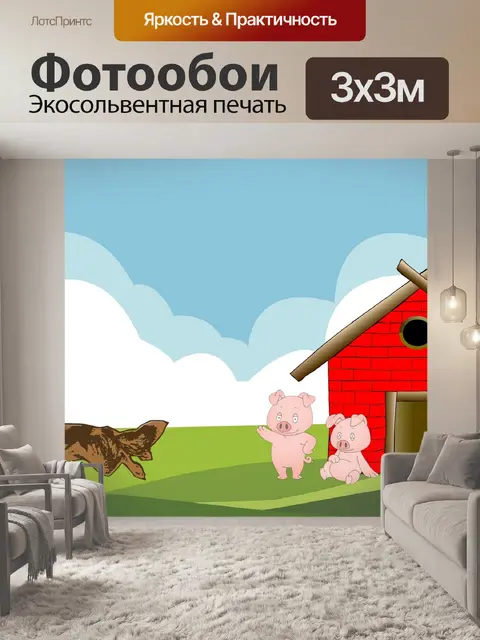 Фотообои Мультфильм