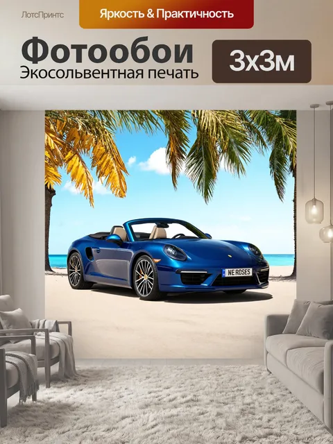 Фотообои машина в стиле гиперреализм, показывающая красивый спортивный кабриолет на берегу моря в окружении пальм