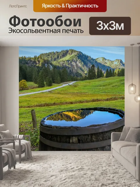 Фотообои Горы