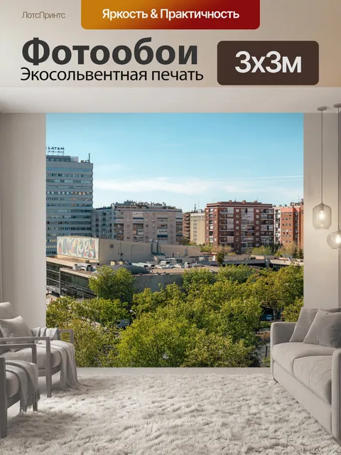 Фотообои Город