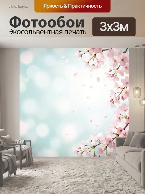 Фотообои Цветущая сакура на светлом фоне