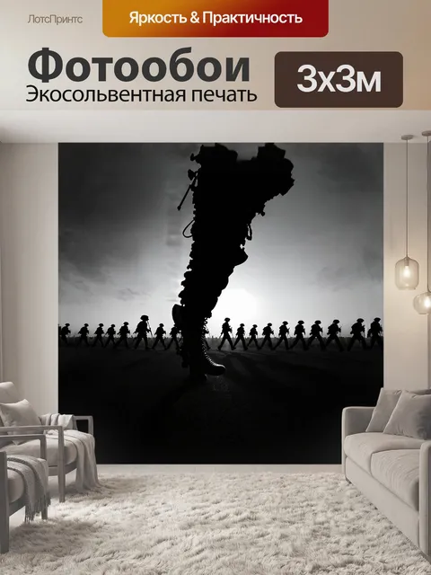 Фотообои величественно вырисовывается армейская колонна