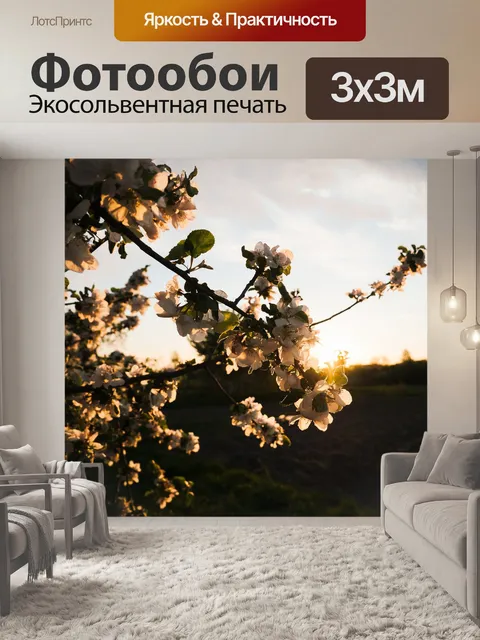 Фотообои Дерево