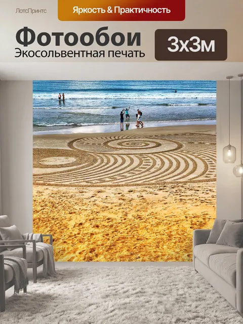 Фотообои Австралия