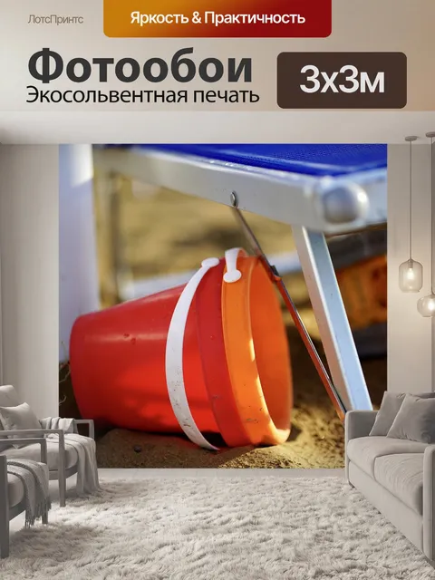 Фотообои Море
