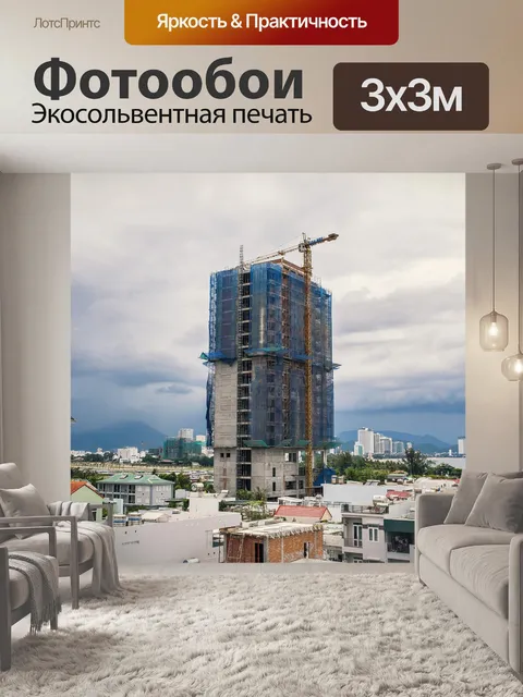 Фотообои Город