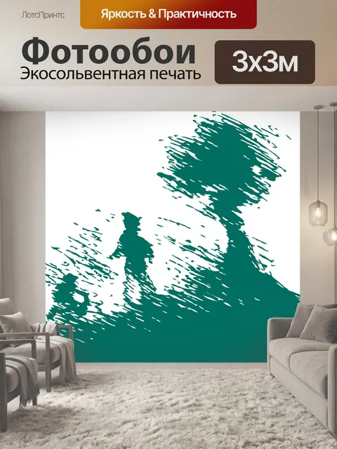 Фотообои Графический