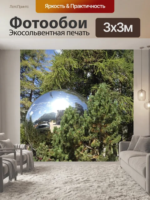Фотообои Природа