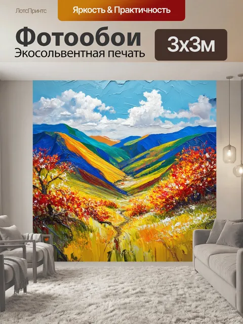 Фотообои горы и долины в потоке красок во время весеннего расцвета