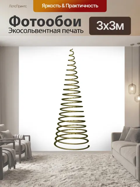 Фотообои Спираль