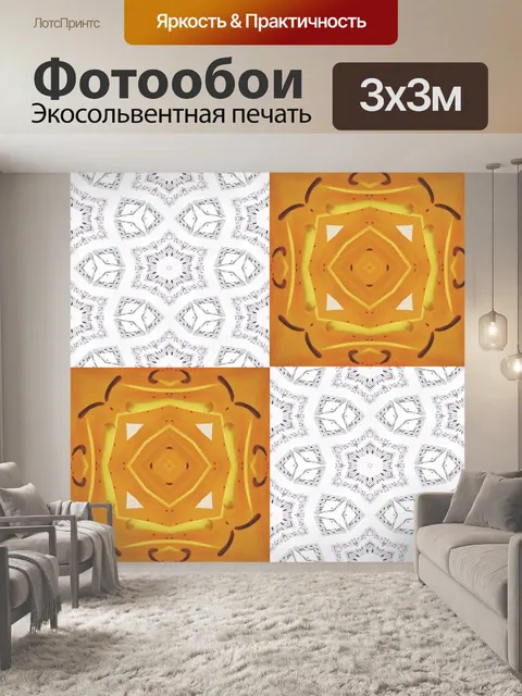 Фотообои Цветы и музыка - 3