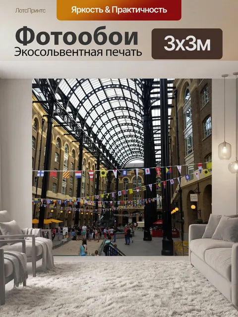 Фотообои Лондон