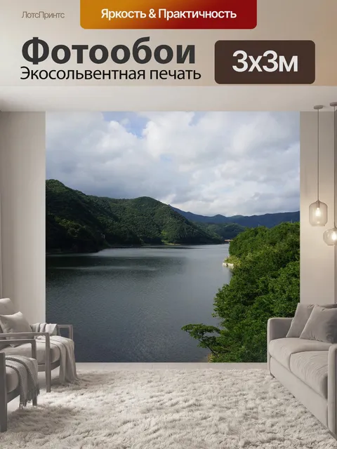 Фотообои Дорога