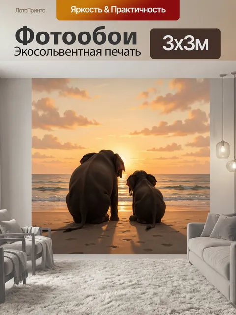 Фотообои Слоны на берегу океана