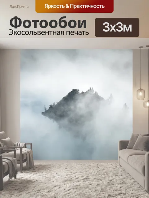 Фотообои Облака
