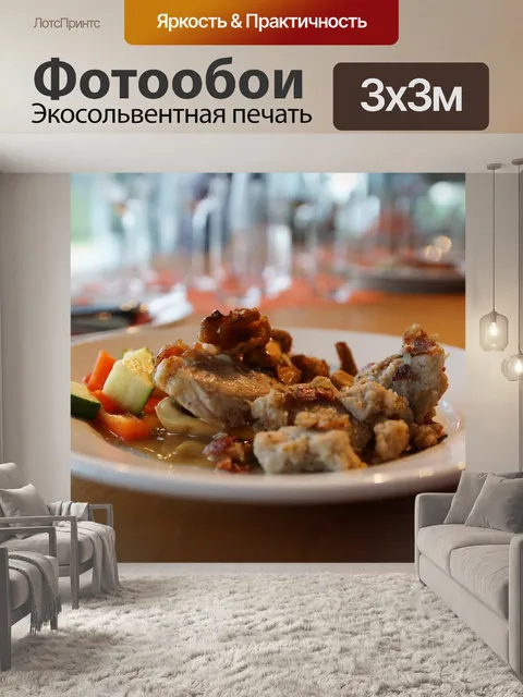 Фотообои Еда