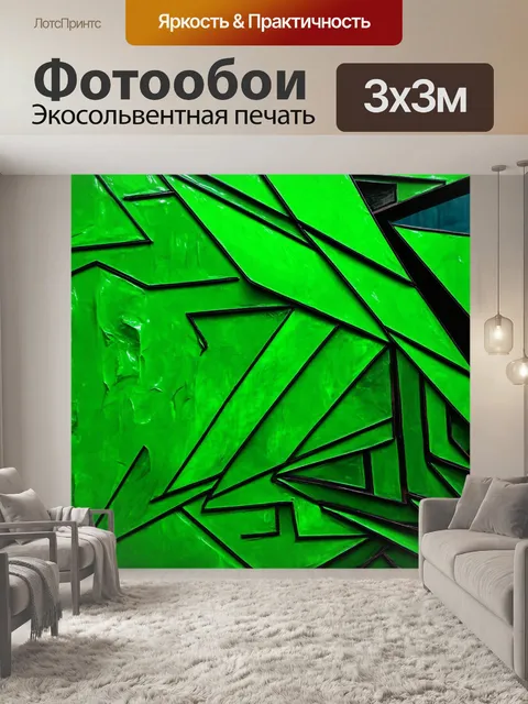 Фотообои зеленые в стиле экспрессионизм
